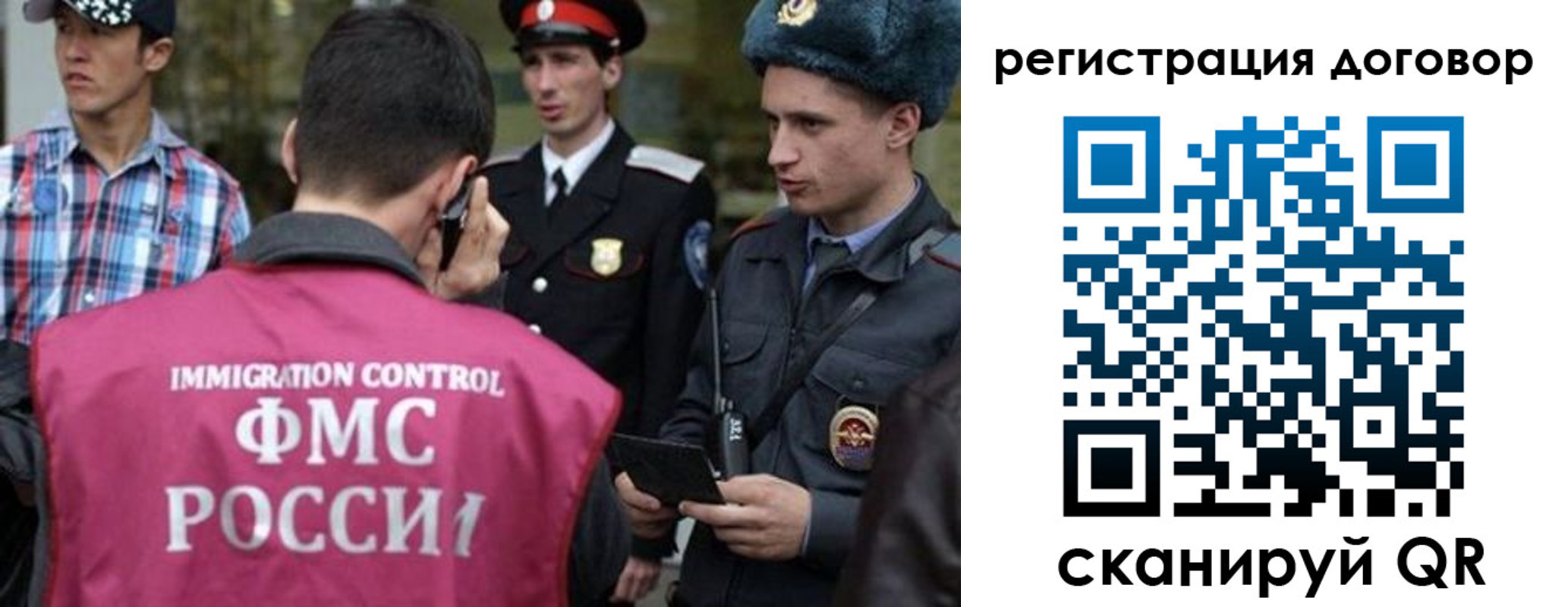 прописка иностранных граждан в Новокуйбышевске