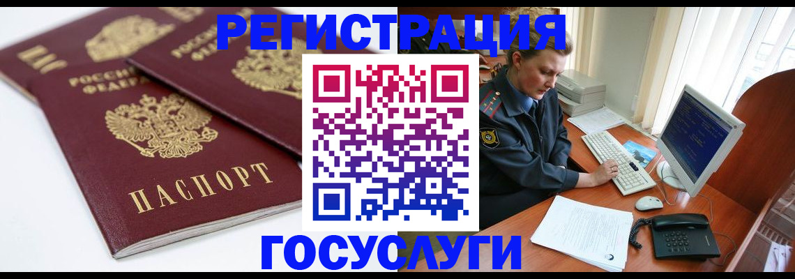 временная прописка в Новокуйбышевске