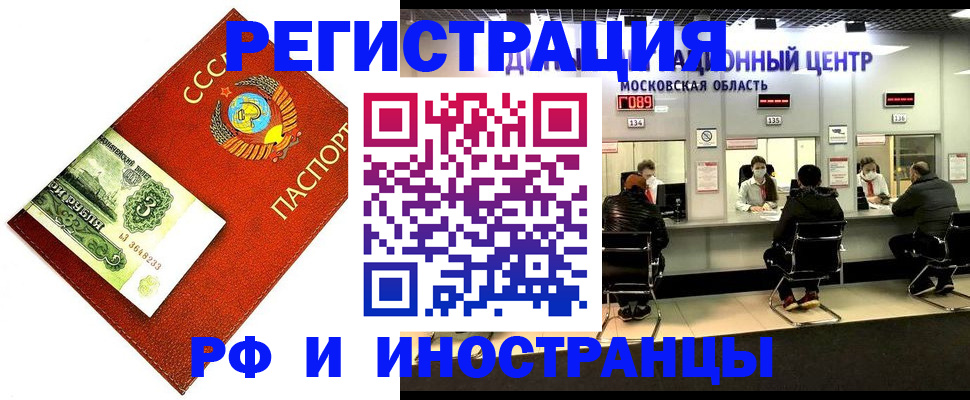 прописка регистрация в Новокуйбышевске