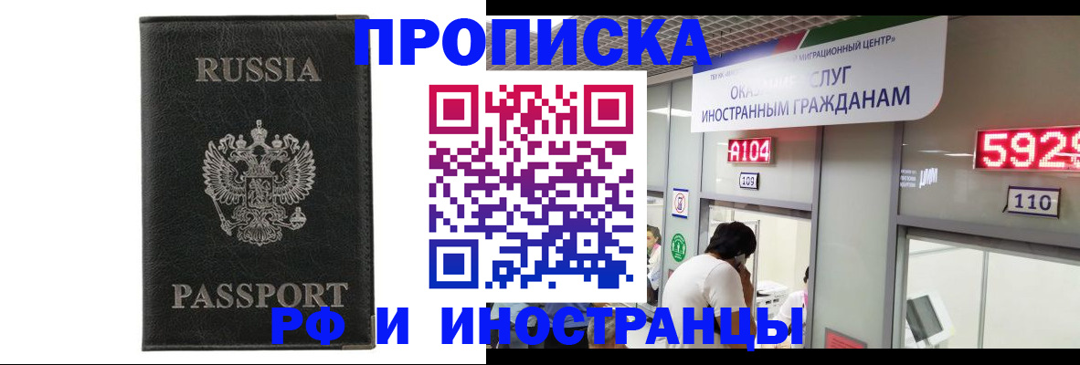 прописка для школы в Новокуйбышевске