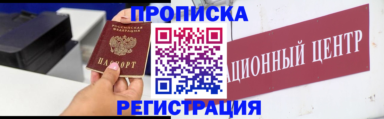 временная прописка в Новокуйбышевске