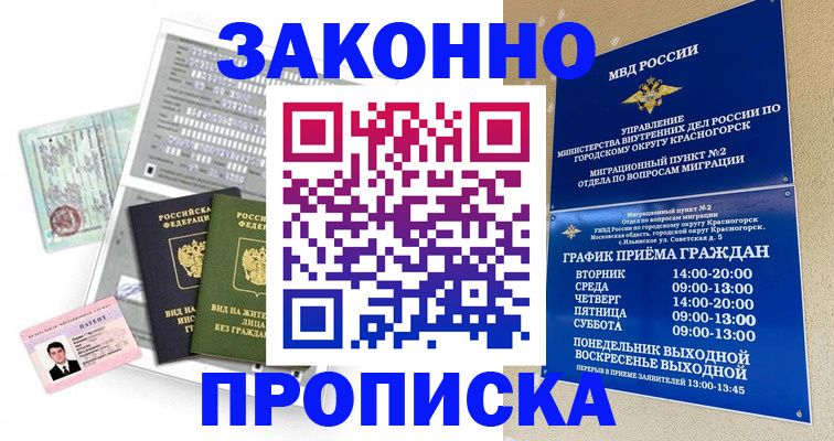 найти адрес прописки в Новокуйбышевске